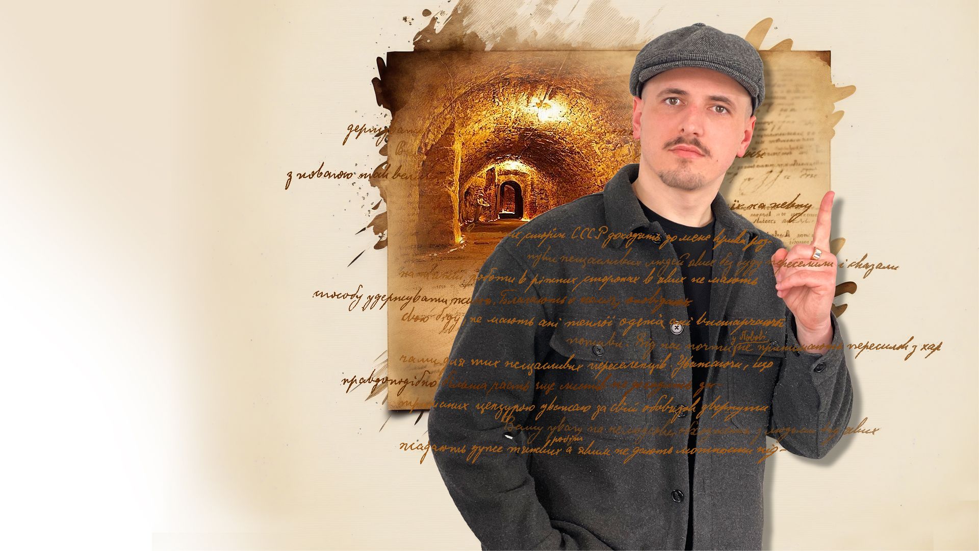 Таємниці Львова. Що приховують львівські підземелля?