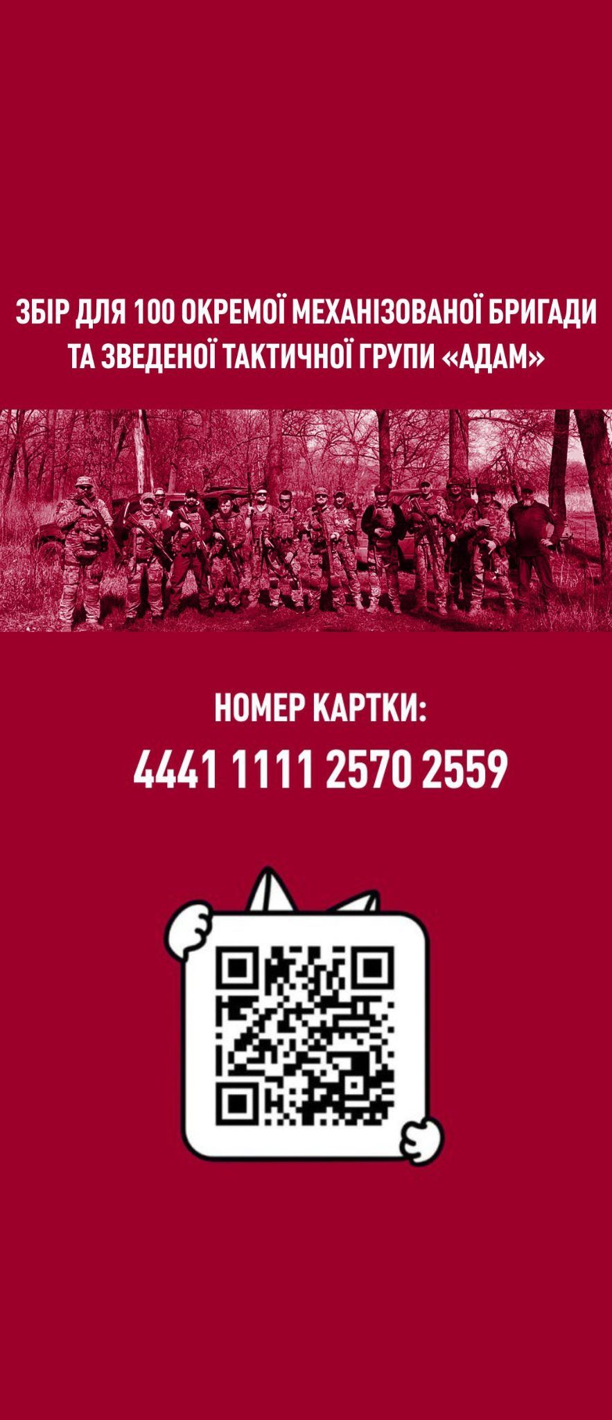 АДАМ_ВЕРТИКАЛЬНИЙ.jpg