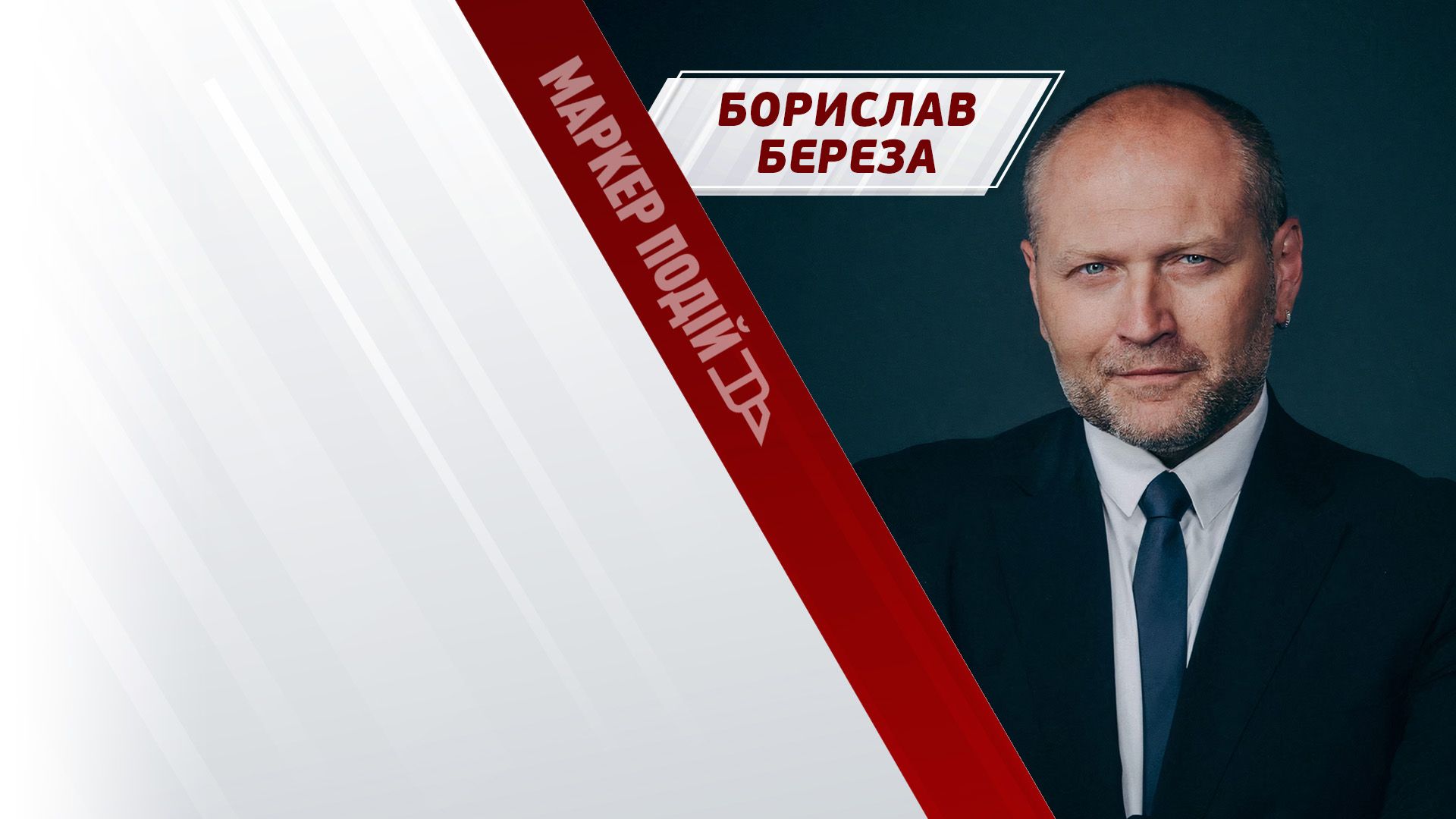 Кому вигідна Безугла та чому НЕ ПОКАРАНІ зрадники?