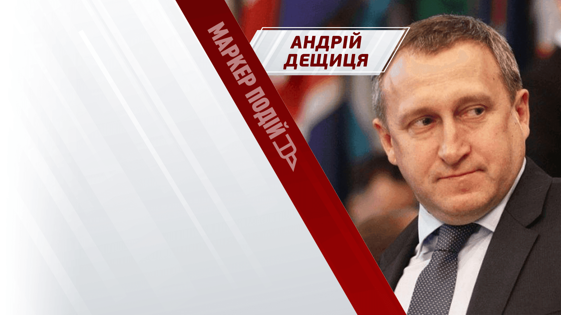 Блокування кордону з Польщею: це справа РФ? Дуда підставляє Україну?