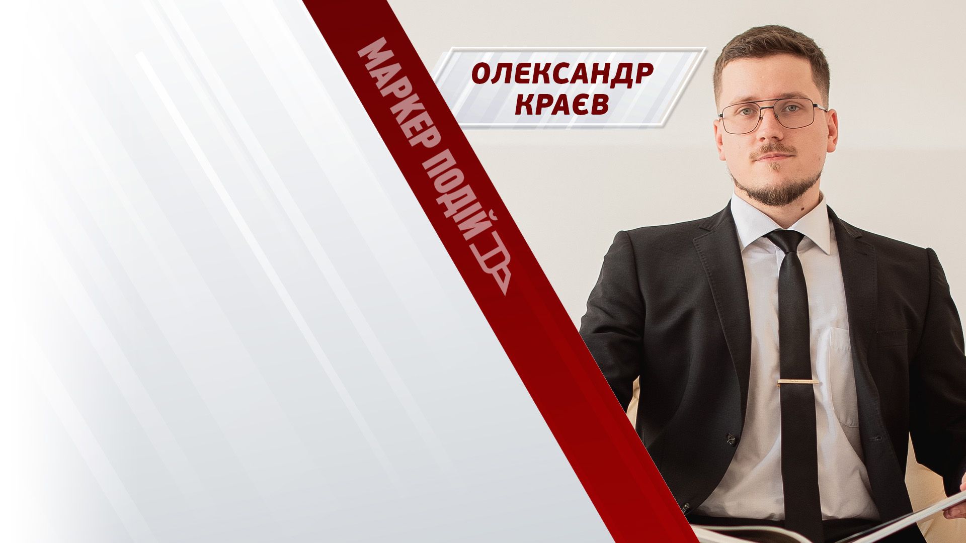 Гра проти України: вихід є❗ 