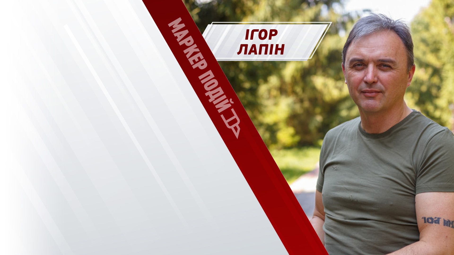 Безугла знає НАДТО БАГАТО! ЛАПІН про те, як "слуги" наводять порядки, поки ТРИМАЮТЬ фронт