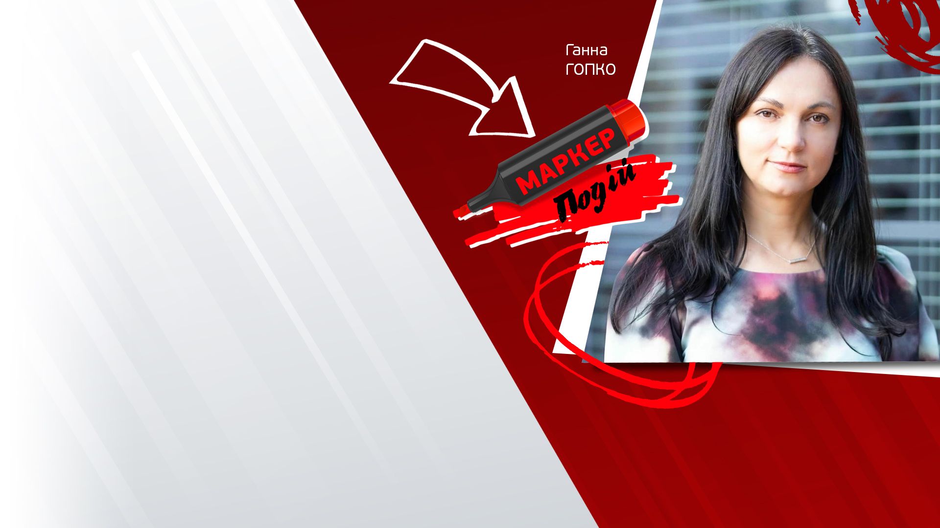 Ганна Гопко: як рішення саміту вплинуло на подальший план дій України? 