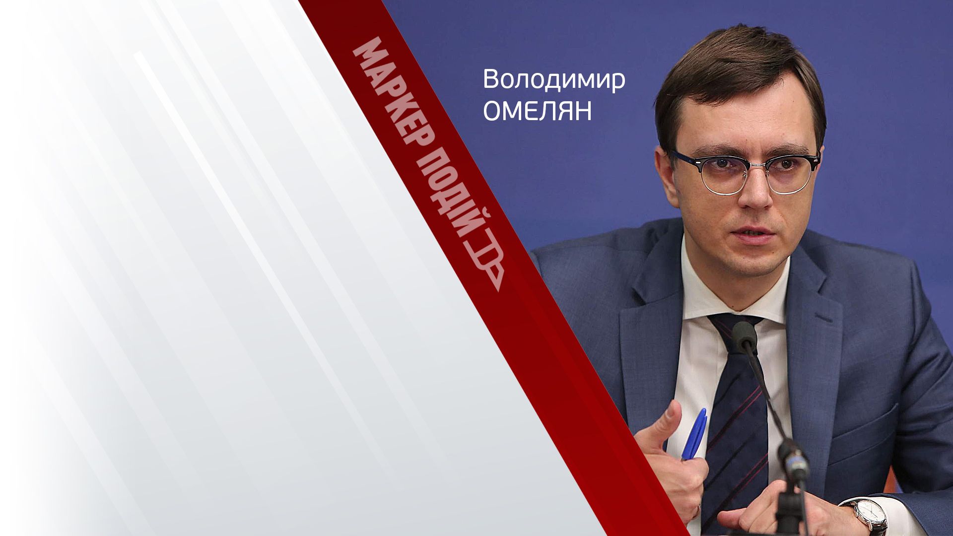 Володимир Омелян: у якому форматі Україна може продовжити "зернову угоду"?