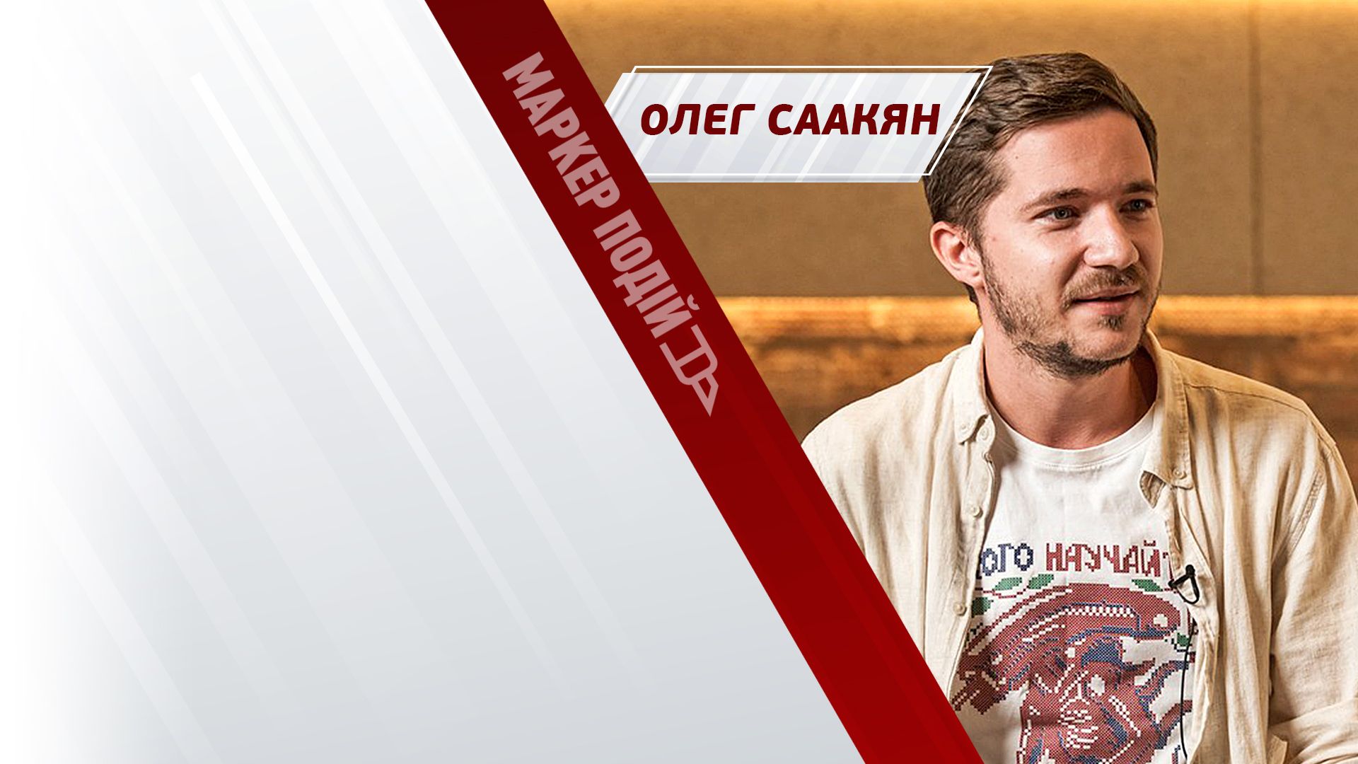 Олег Саакян: що намагається "вторгувати" рф новою провокацією у Чорному морі?