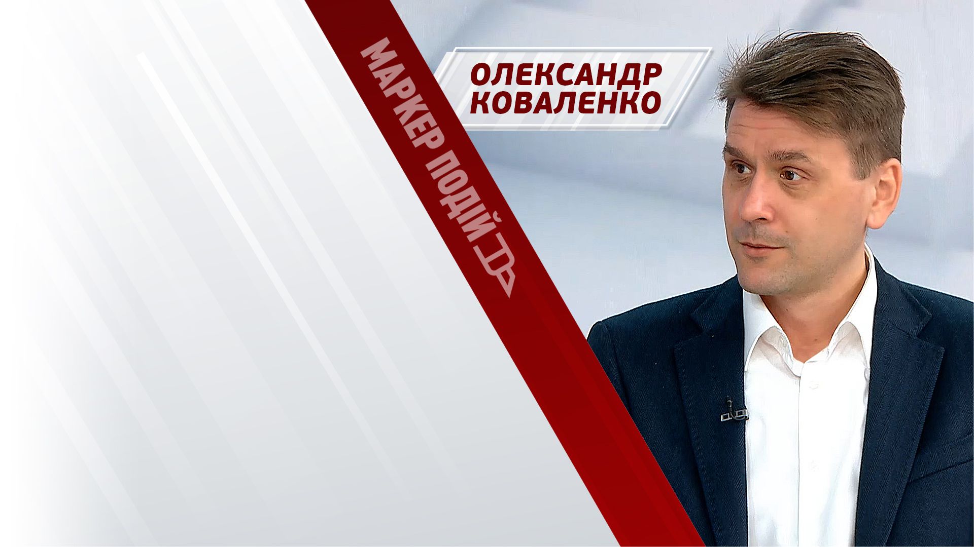 Олександр Коваленко: яке значення мають удари по москві для України? 