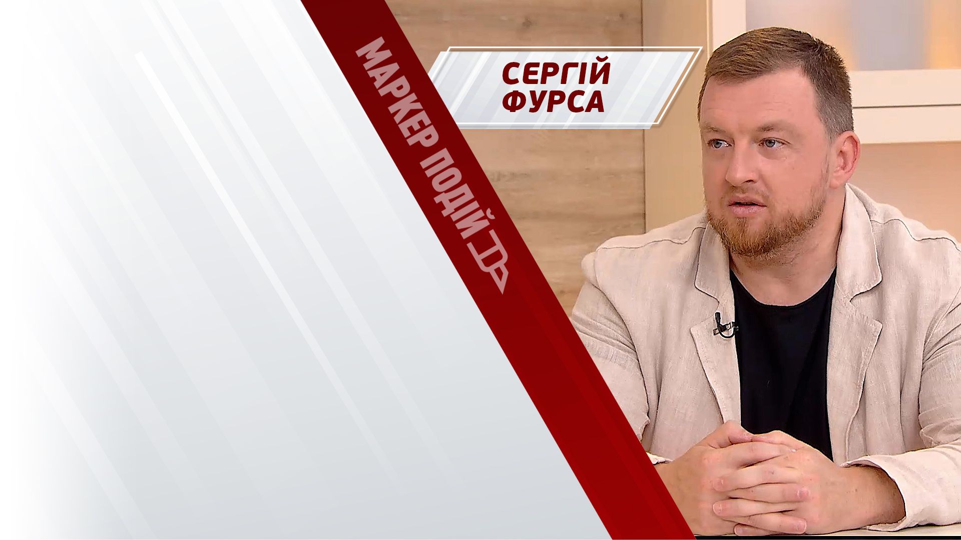 Сергій Фурса: навіщо Нацбанк повертає довоєнне оподаткування?