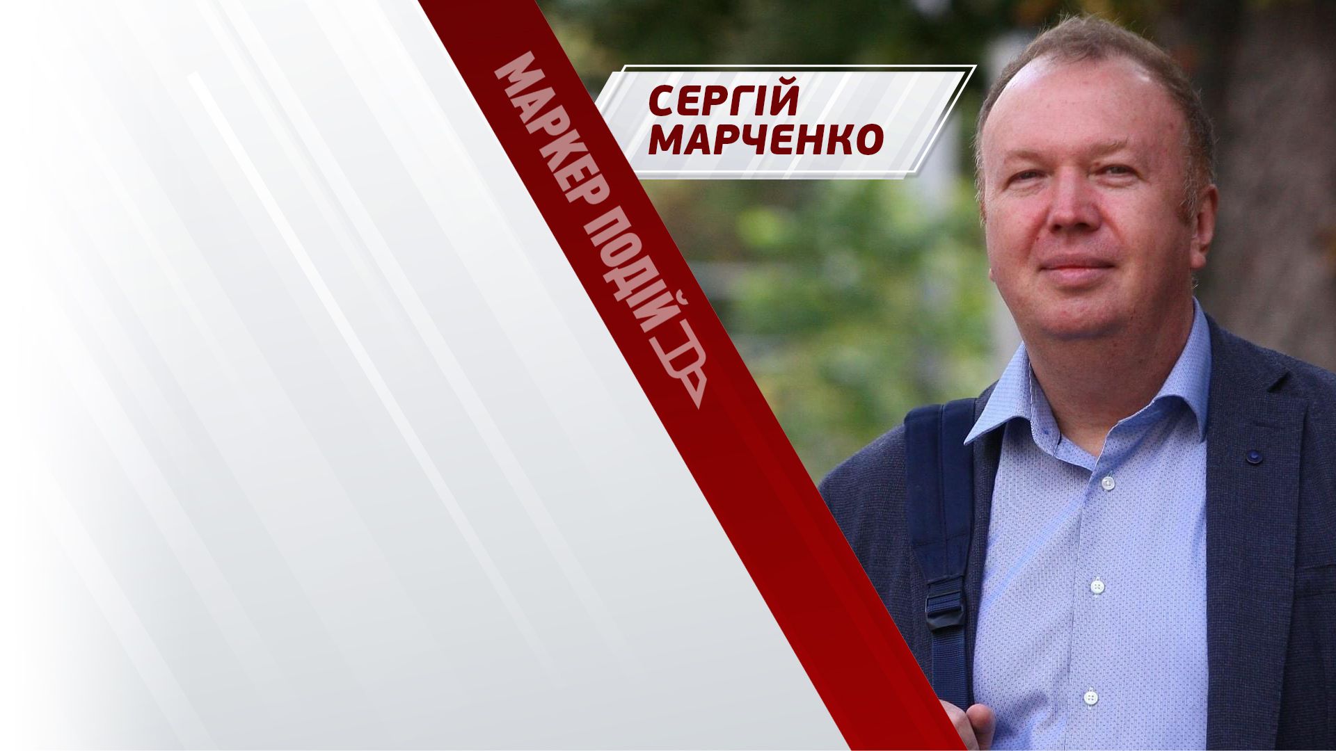 Умєров на пост Резнікова: чого чекати від НОВОГО міністра?