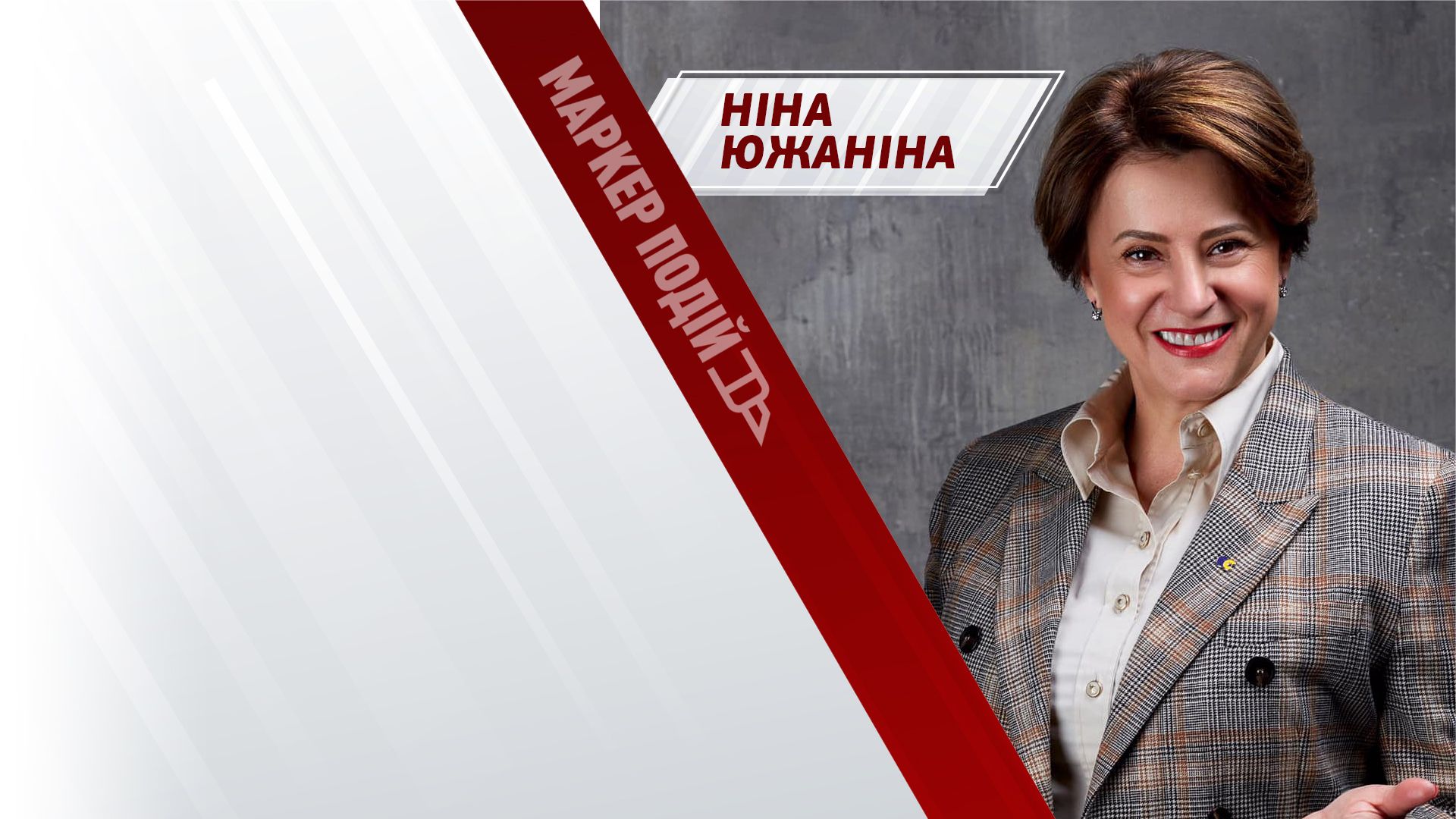 Оборона, Зарплати та Податки: яких ТЕРМІНОВИХ змін потребує держбюджет?