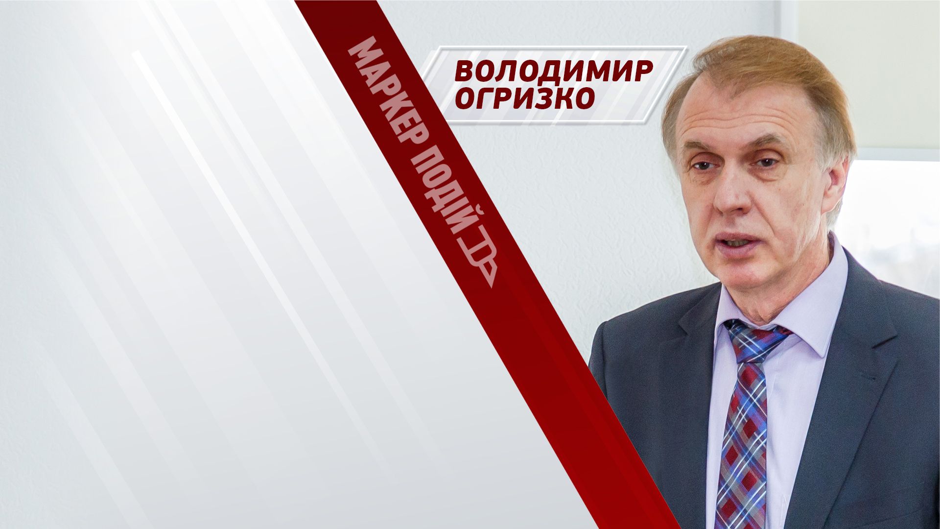 Візит БЛІНКЕНА, Коломойський під вартою та ЗІРВАНЕ декларування