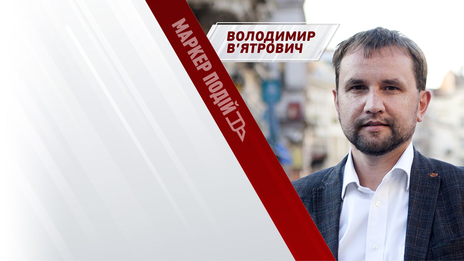 Чи вдасться Україні ПЕРЕВИХОВАТИ "ждунів" та покарати колаборантів?