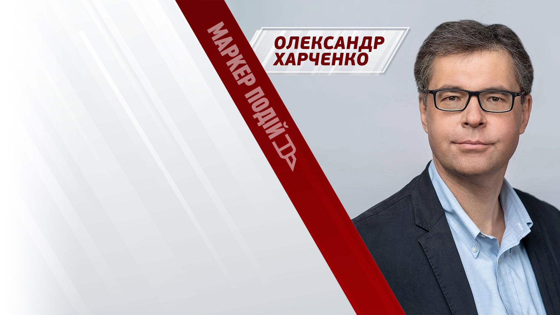 Енергетичний ТЕРОР: чи витримає енергетика України зиму 2024? 