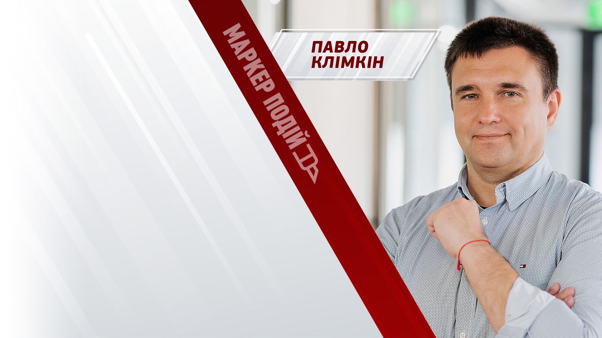 КЛІМКІН про Орбана, Фіцо та інших "трампів"