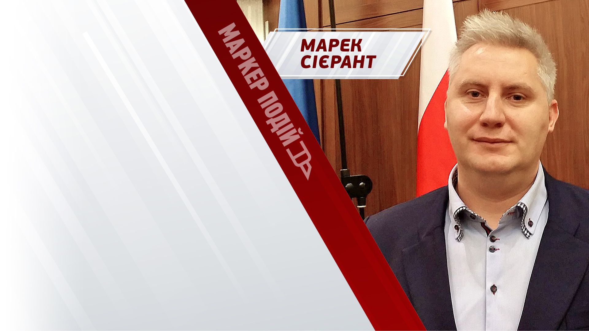 Вибори у Польщі: НЕ ВСІ партії підтримують Україну!