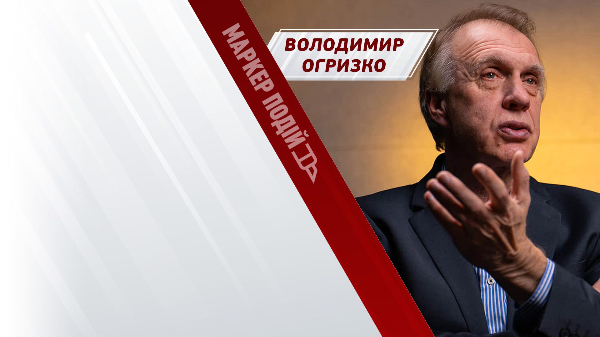 ОГРИЗКО: Угорщина НЕ ПІШЛА назустріч, а Єрмак хоче говорити з Росією?