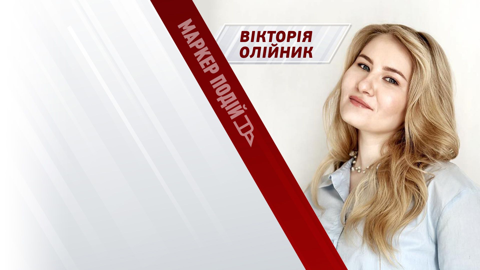 Телемарафон МОВЧИТЬ про корупцію? Довіра слабшає!