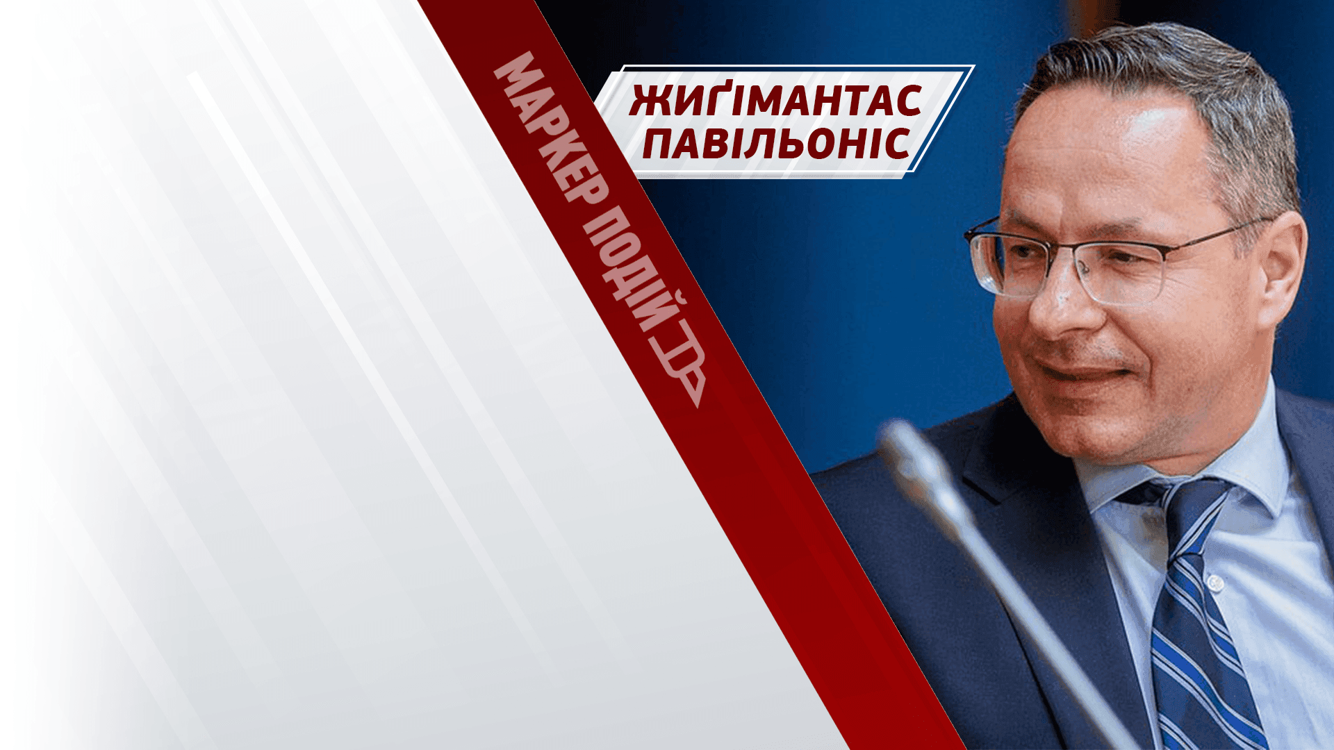 Голова комітету ЗС в Литві: росія озброюється швидше за нас… Єдина гарантія – це НАТО.