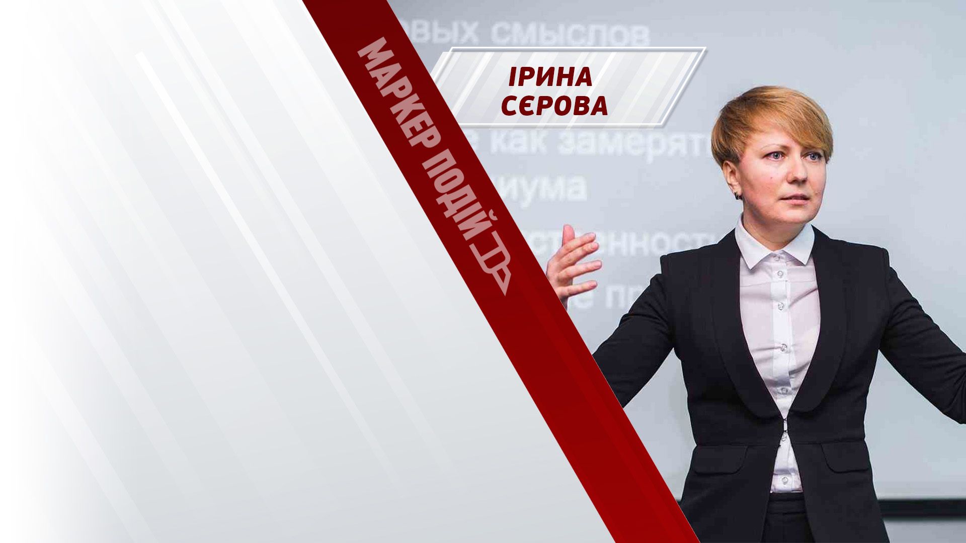 ЗАШКВАРЕНІ політики досі при владі! Коли в Україні запрацює інститут репутації?