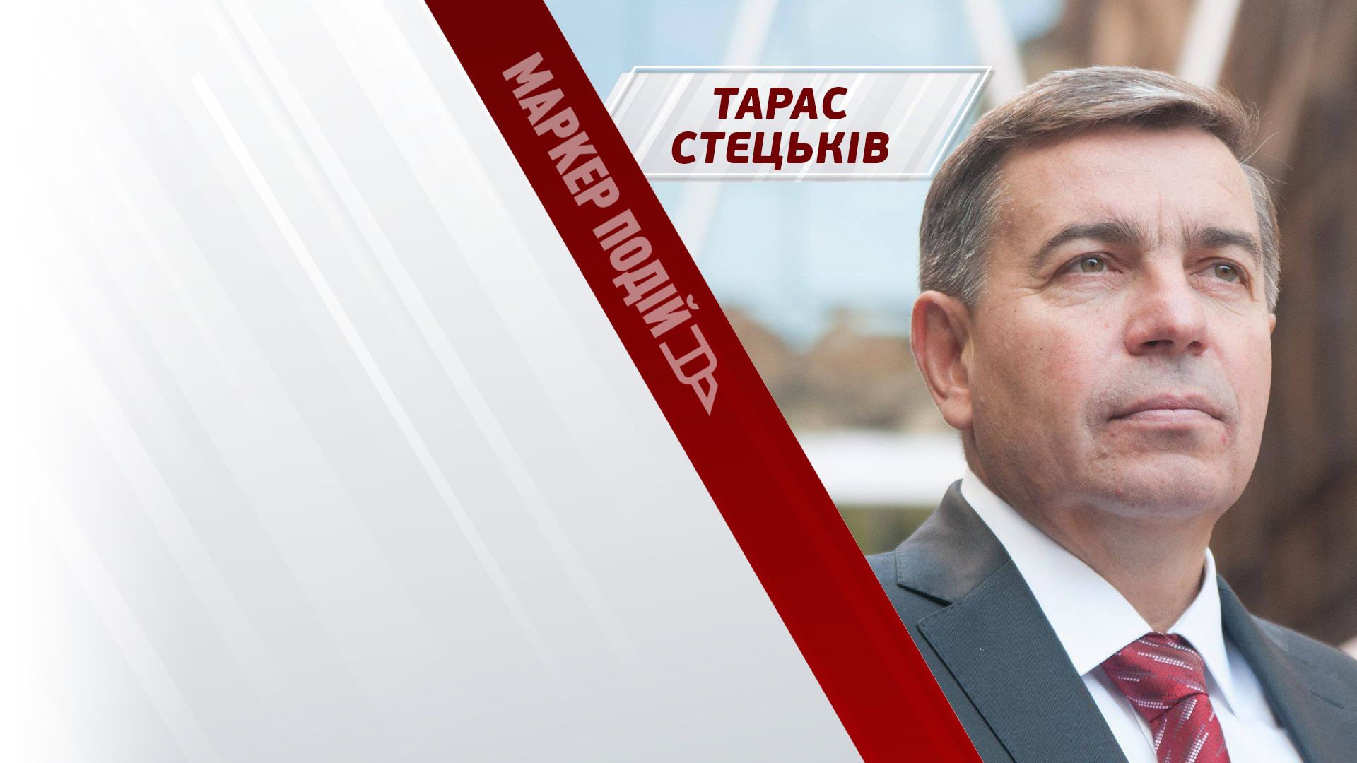 ЧАС ПОДОРОСЛІШАТИ! Українці повторюють помилки минулого?