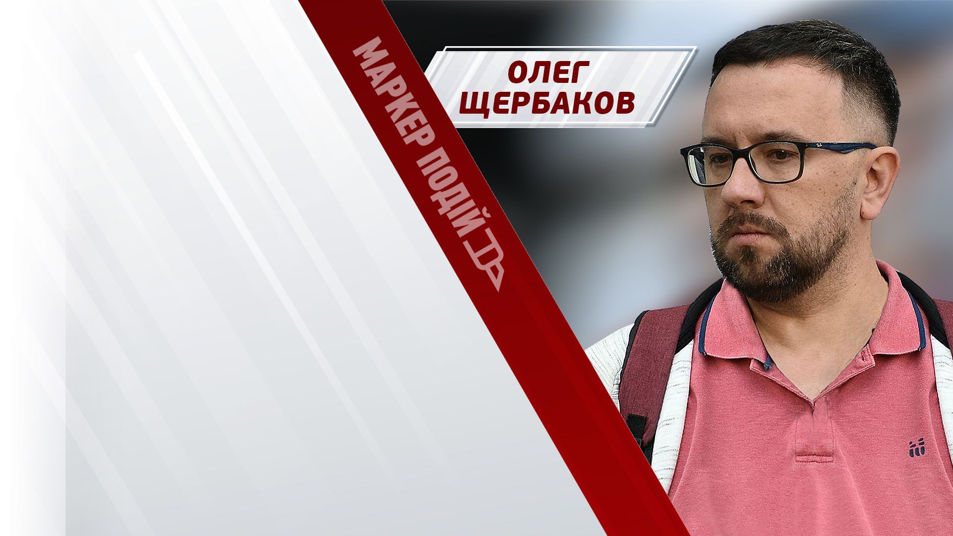 ВІДСТАВКА ще одного міністра! Чим відзначився Гутцайт та хто буде новим міністром спорту?