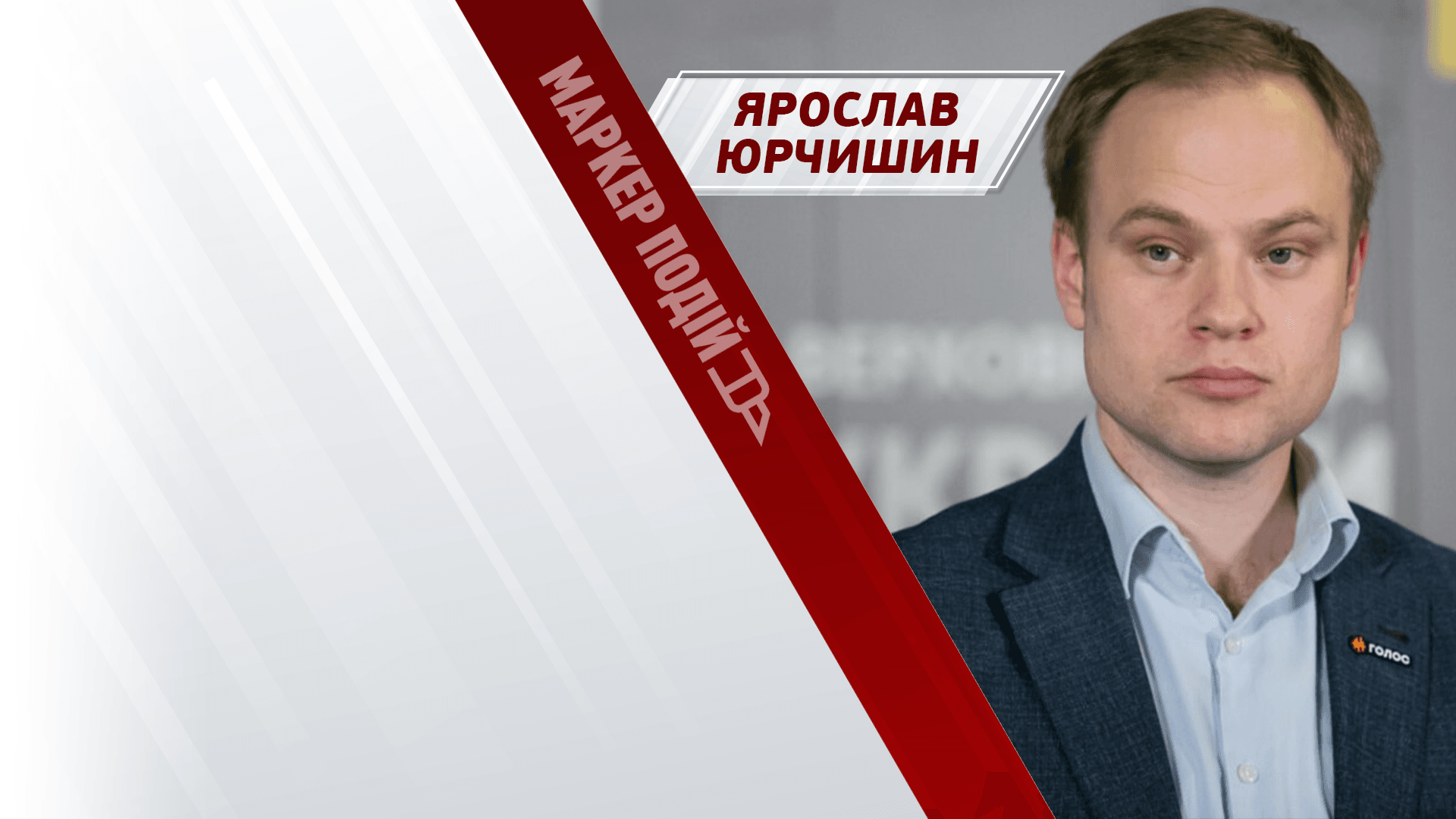 Боротьба проти УПЦ МП та його пропаганди. Що буде з телемарафоном? 