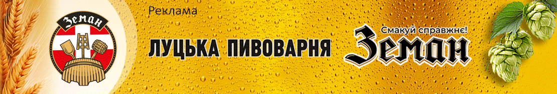 ЗЕМАН_горизонтальний2 (1).gif