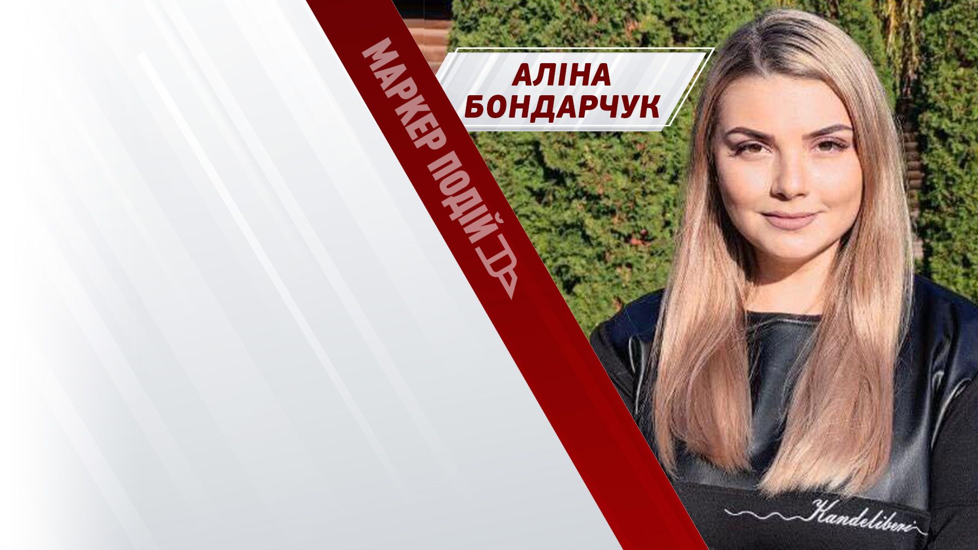 Зрада, ВІДСТАВКА Залужного та боти РФ: про що говорять українці?