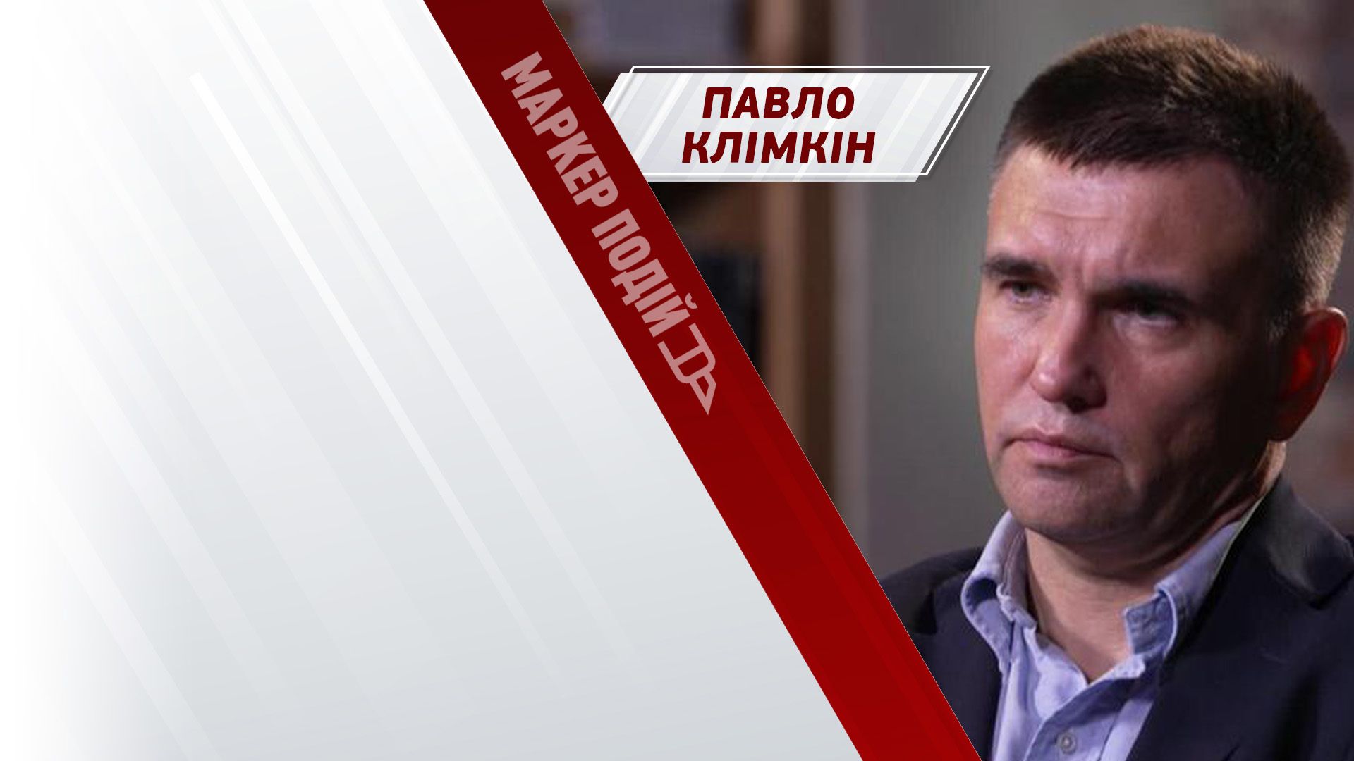 КЛІМКІН: брехню РФ продовжують слухати! Роль Орбана і Фіцо недооцінена?