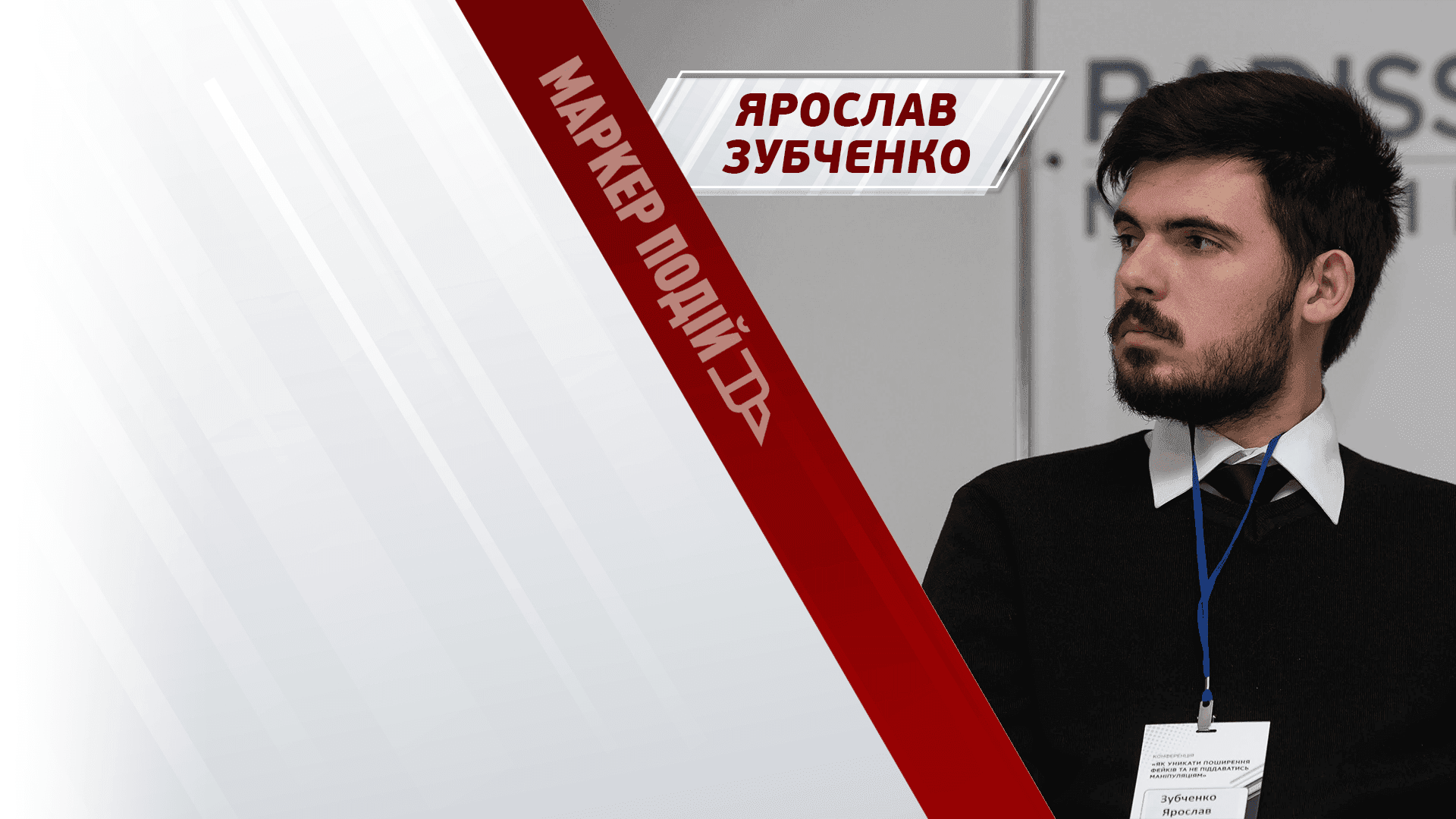 "Експертів в нас мало". Чи є в Україні СПРАВЖНІ ЕКСПЕРТИ ❓